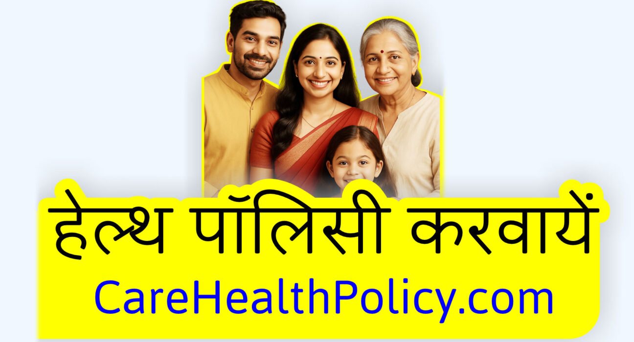 CareHealthPolicy.com