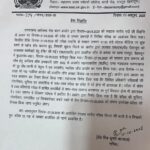 सीएम को सौंपी अंतरिम रिपोर्ट