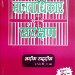 हरिद्वार सीडीओ ने रीप की समीक्षा में क्या कहा