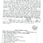 जानें,राशन कार्डधारकों की ई_ केवाईसी कराने की अंतिम तिथि क्या है