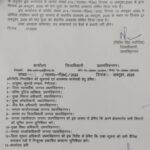 छठ पूजा पर 27अक्टूबर को अवकाश घोषित