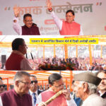 किसके उपलक्ष्य में डाक टिकट व सिक्का जारी