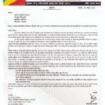 चार दिसंबर को होने वाले कार्यक्रम की तैयारियों का जायजा लिया