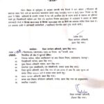 अंकिता हत्याकांड के वीआईपी का पुतला फूंका