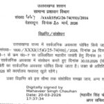 विधायक ने प्रदेश सरकार की उपलब्धियां गिनाईं