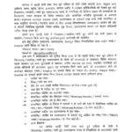 भारतीय संस्कृति ज्ञान परीक्षा का पुरस्कार समारोह संपन्न