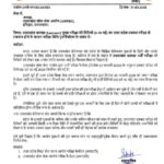 कांग्रेस की पूर्व पालिकाध्यक्ष मीना ने मुख्यमंत्री के समक्ष थामा ‘कमल’