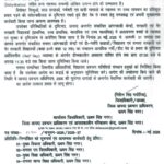 मां पूर्णागिरि धाम हेली सेवा से जुड़ेगा, चुका क्षेत्र में बन रहा आधुनिक हेलीपैड