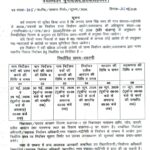 प्यार की खुशबू लेकर लॉन्च हुआ लव सॉन्ग “महकी फिजा”