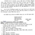 यूएस नगर की गढ़ीनेगी नगर पंचायत का चुनाव नौ जून को