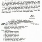 हरिद्वार में ‘वैक्यूम वेस्ट लीटर पिकर मशीन’ का सफल संचालन