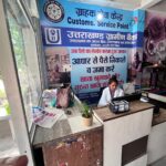 उत्तराखण्ड एसटीएफ के साइबर थाना कुमाऊं ने 1.20 लाख करोड़ रुपये के धोखाधड़ी आरोपित को  पश्चिम बंगाल से पकड़ा
