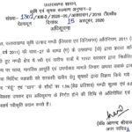 2047 के विकसित भारत की नींव रखेंगे आज के युवा, महाविद्यालय में गूंजा राष्ट्र निर्माण का संकल्प